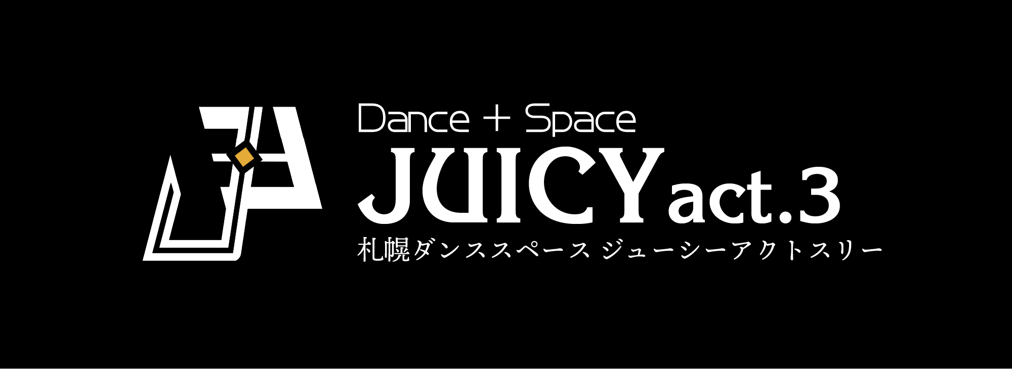 札幌 ダンススペースジューシーアクトスリー | Dance+Space JUICYact.3 SAPPORO