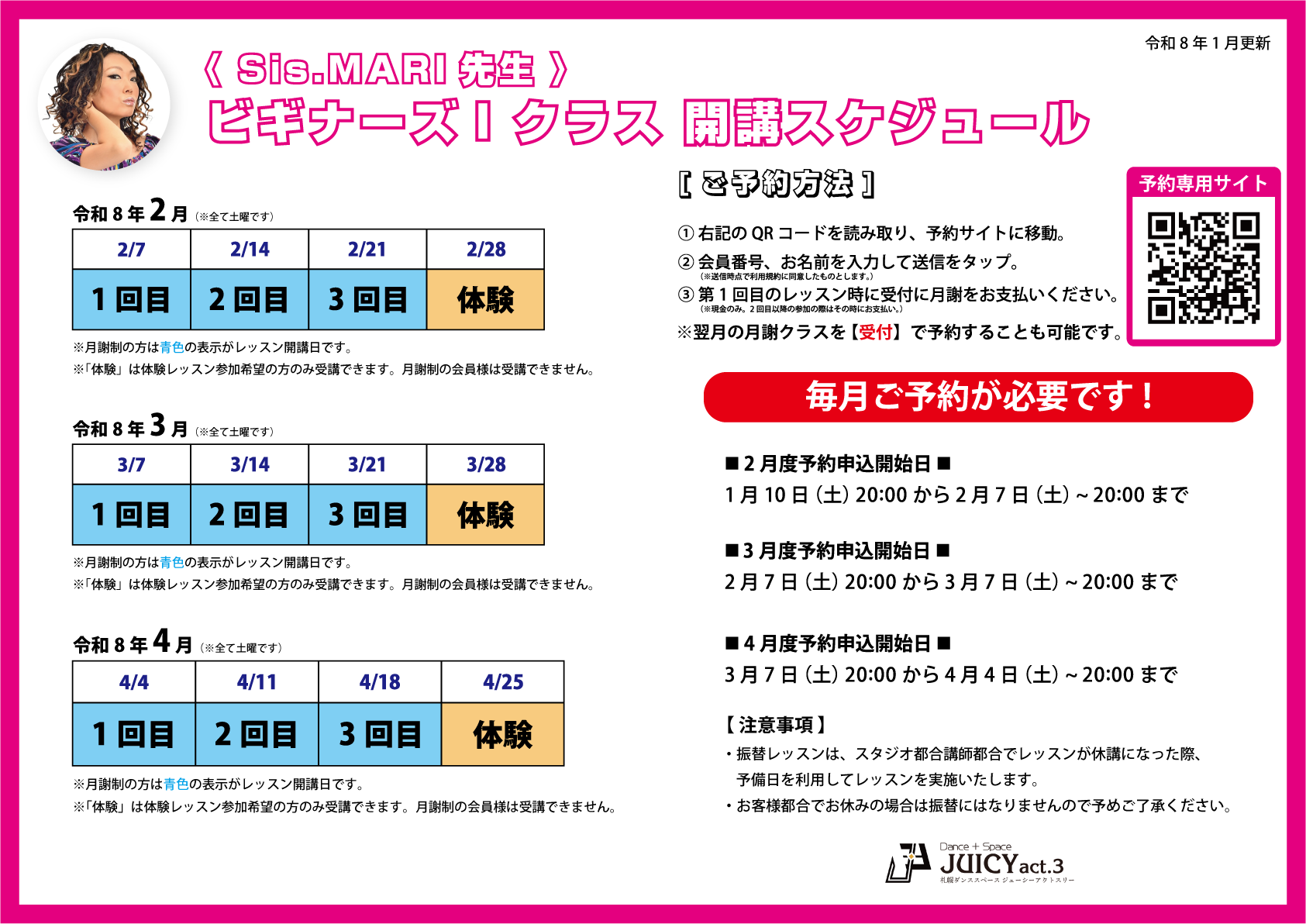 NEW_大人ビギナーズ_Sis.MARI_2601@2x