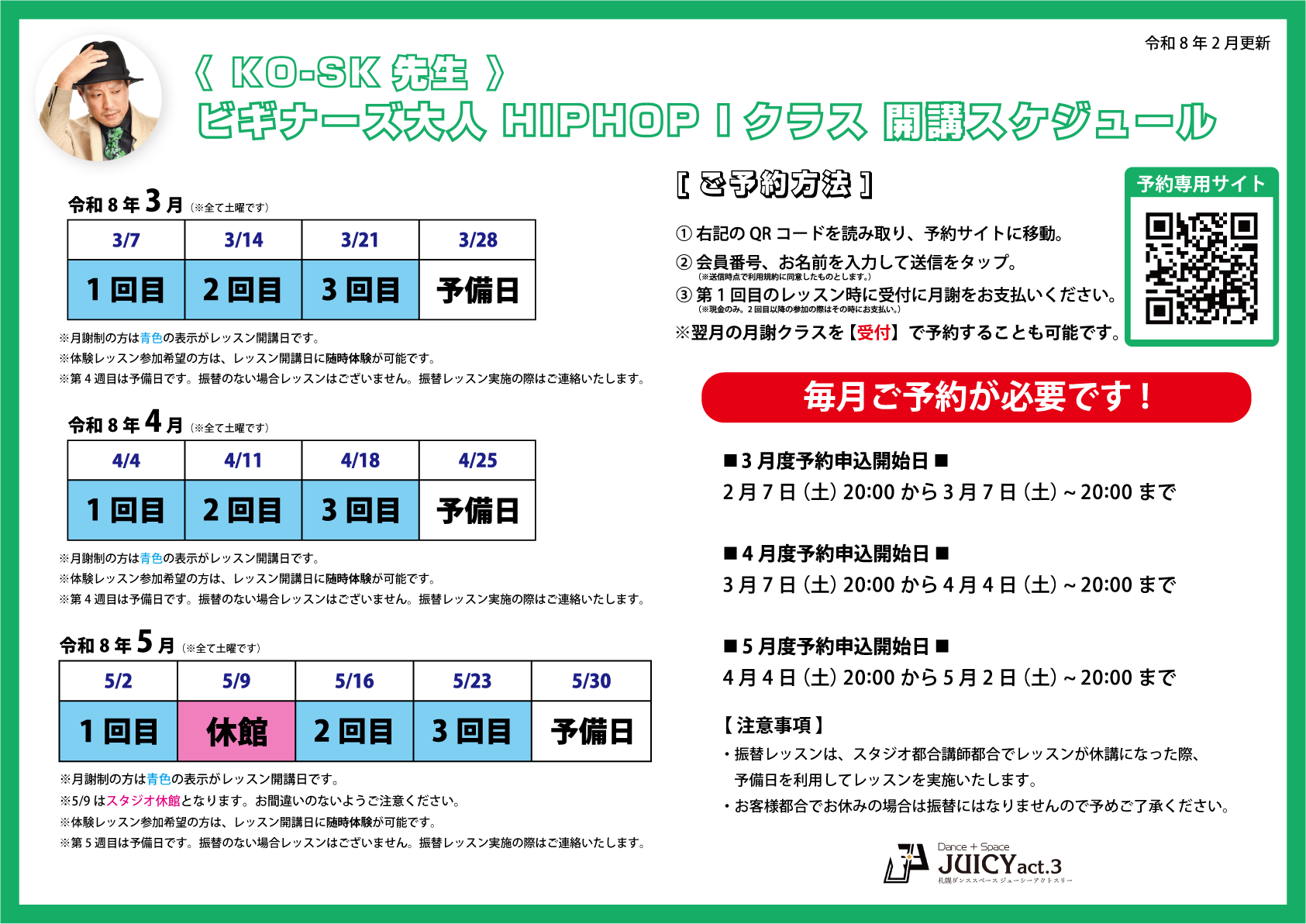 NEW_大人ビギナーズ_KO-SK_2603@2x