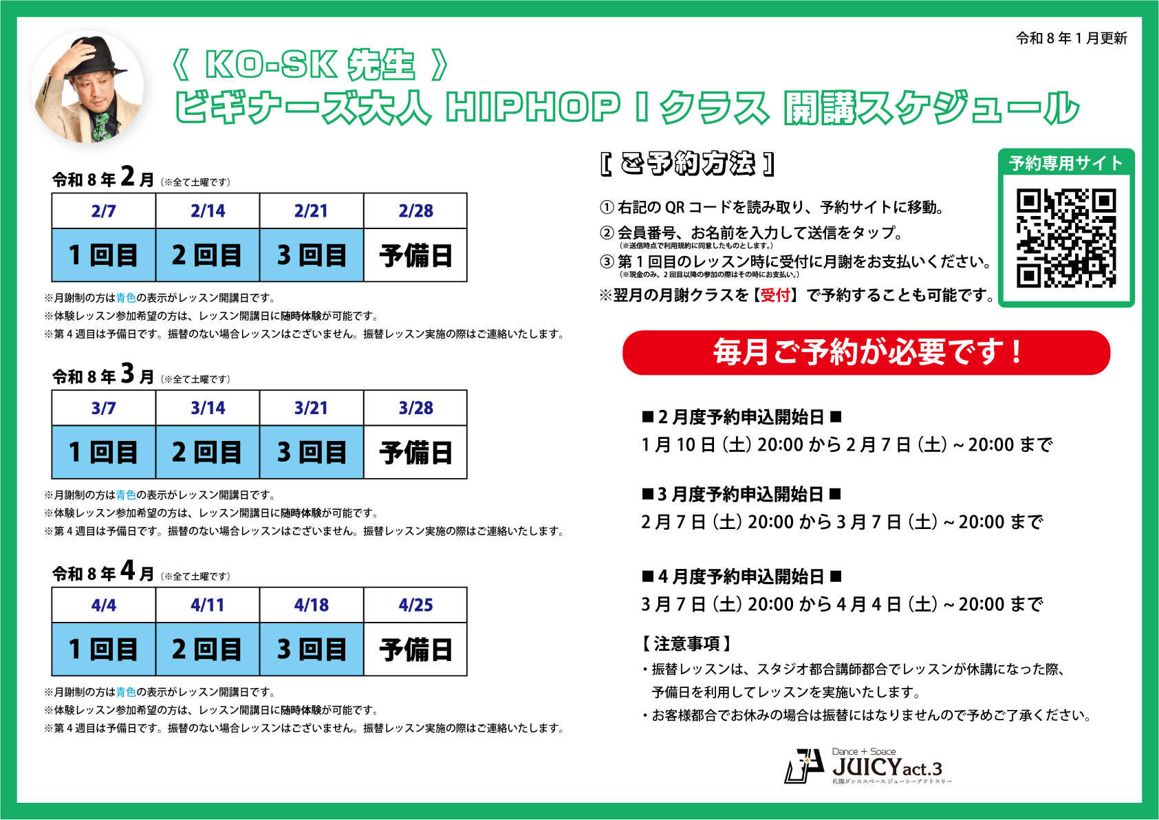 NEW_大人ビギナーズ_KO-SK_2601@2x