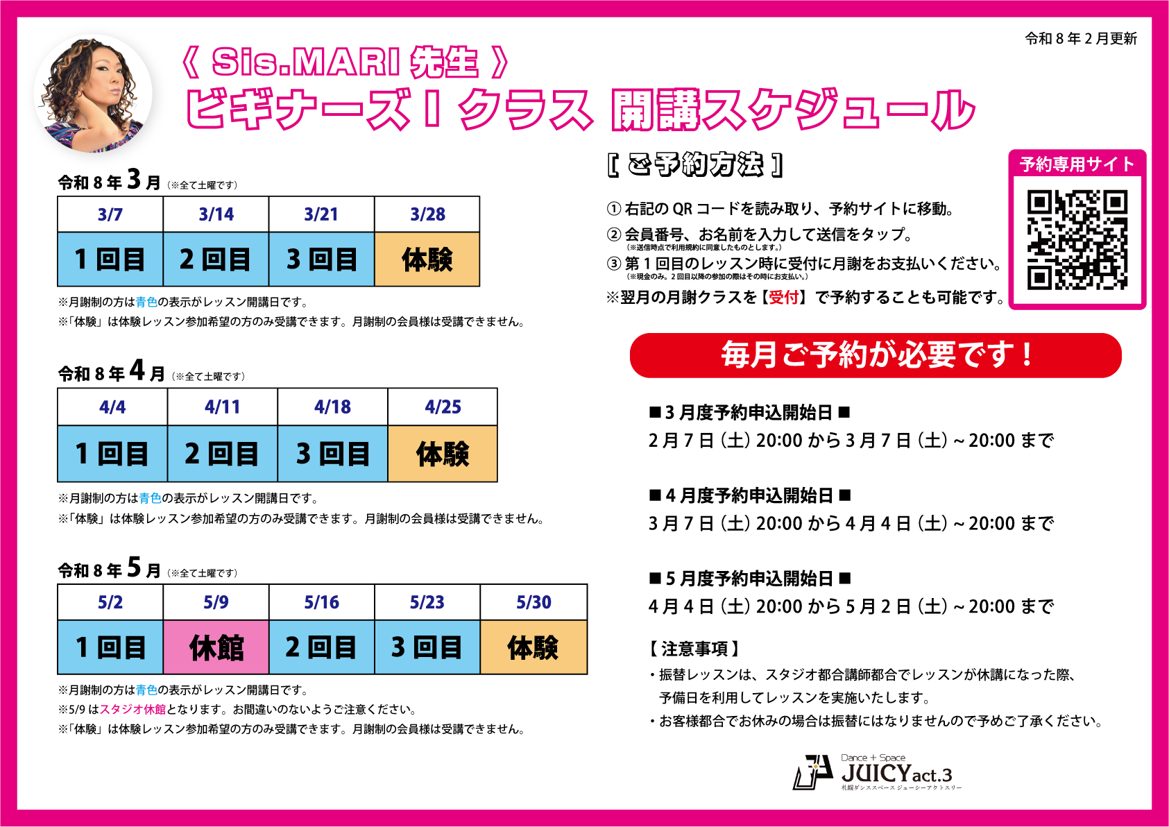 NEW_大人ビギナーズ_Sis.MARI_2603@2x