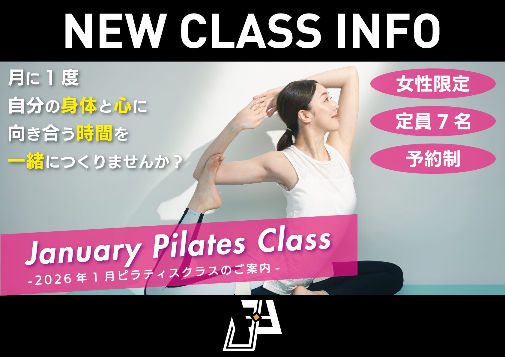 2510_ピラティス@2x