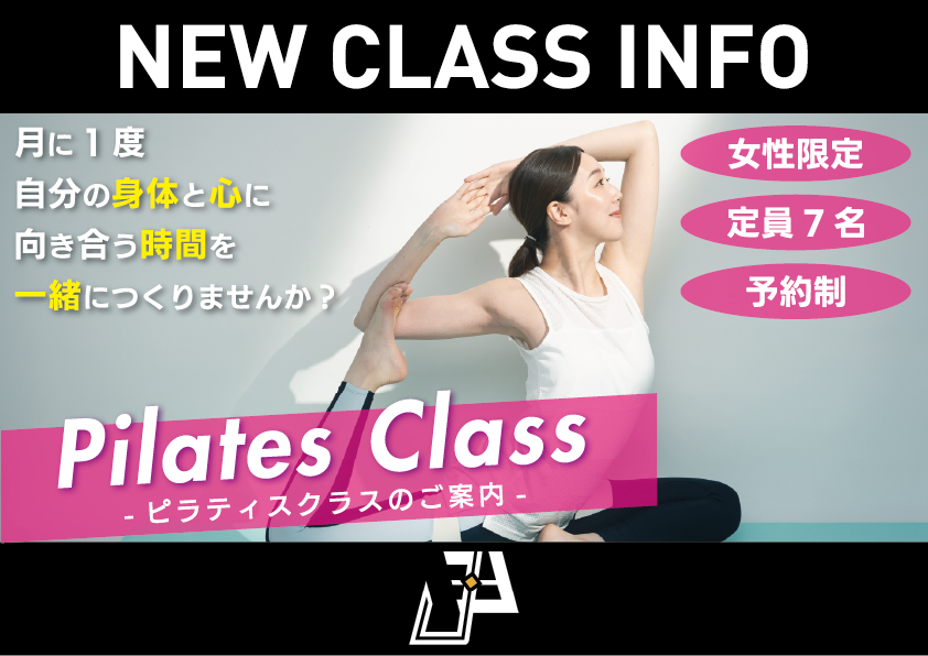 2510_ピラティス